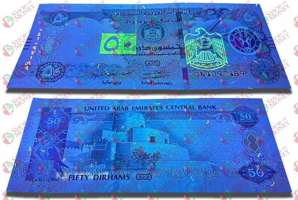 ОАЭ 50 ДИРХАМ 3