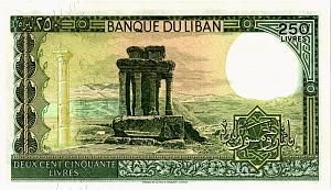 ЛИВАН 250 ЛИВРОВ 2