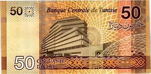ТУНИС 50 ДИНАР 2