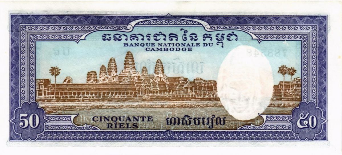 КАМБОДЖА 50 РИЕЛЬ 2