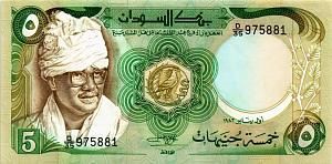 СУДАН 5 ФУНТОВ 1