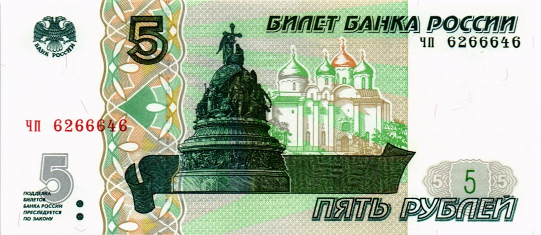 РОССИЯ 5 РУБЛЕЙ (СЕРИЯ -ЧП-) 1
