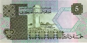 ЛИВИЯ 5 ДИНАР 2