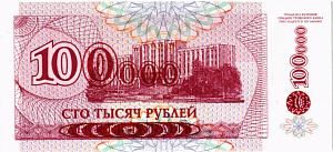 ПРИДНЕСТРОВЬЕ 100000 РУБЛЕЙ 2