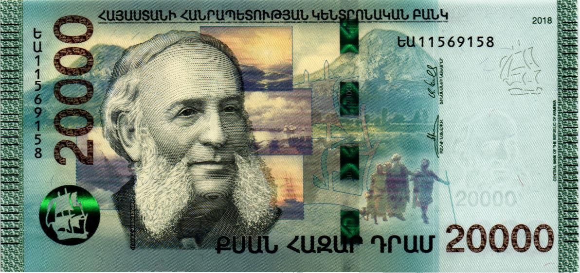 АРМЕНИЯ 20000 ДРАМ 1