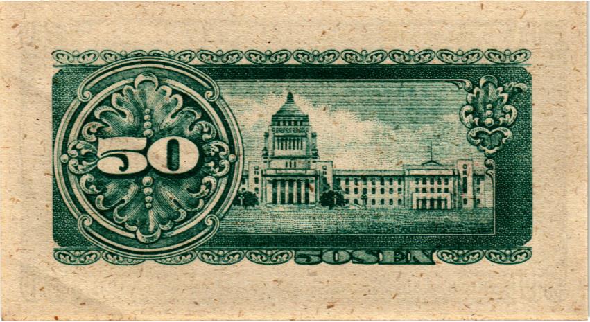 ЯПОНИЯ 50 СЕН 2