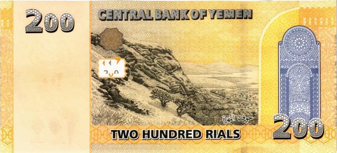 ЙЕМЕН 200 РИАЛ 2