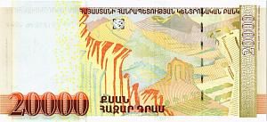АРМЕНИЯ 20000 ДРАМ 2