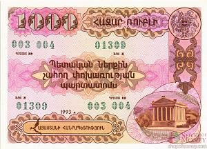 АРМЕНИЯ 1000 ДРАМ 1