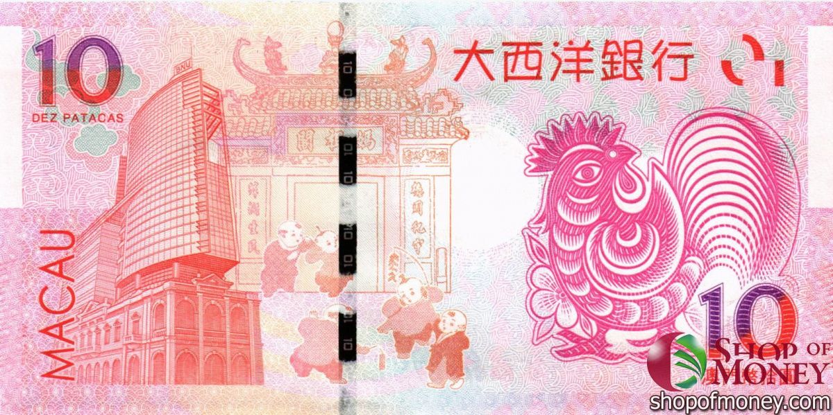 МАКАО 10 ПАТАК ( ULTRAMARINO) 2