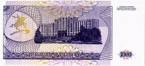 ПРИДНЕСТРОВЬЕ 1000 РУБЛЕЙ 2