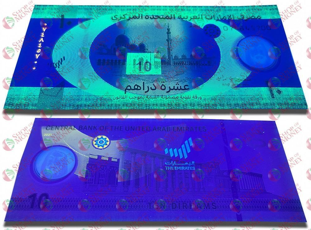 ОАЭ 10 ДИРХАМ 3