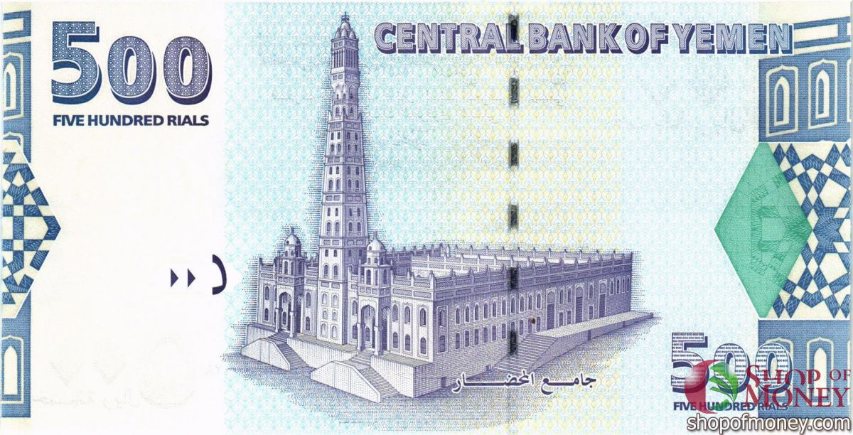 ЙЕМЕН 500 РИАЛ 2