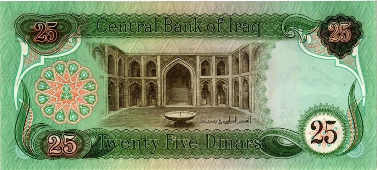 ИРАК 25 ДИНАР 2