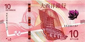 МАКАО 10 ПАТАК (ULTRAMARINO) 1