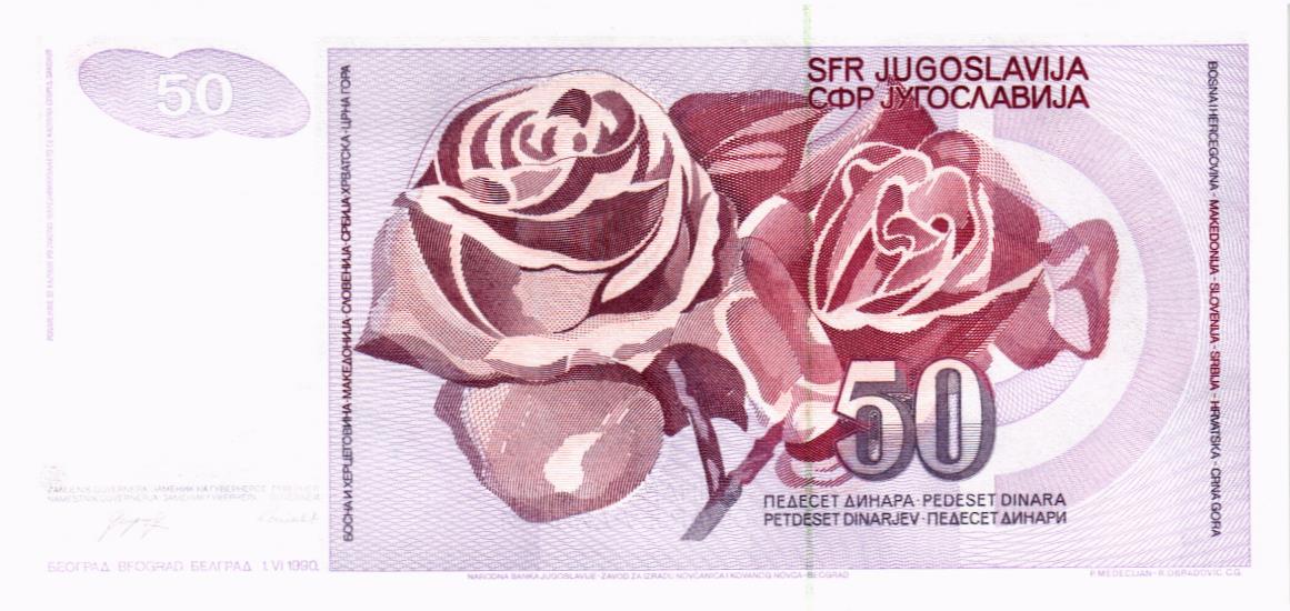 ЮГОСЛАВИЯ 50 ДИНАР 2