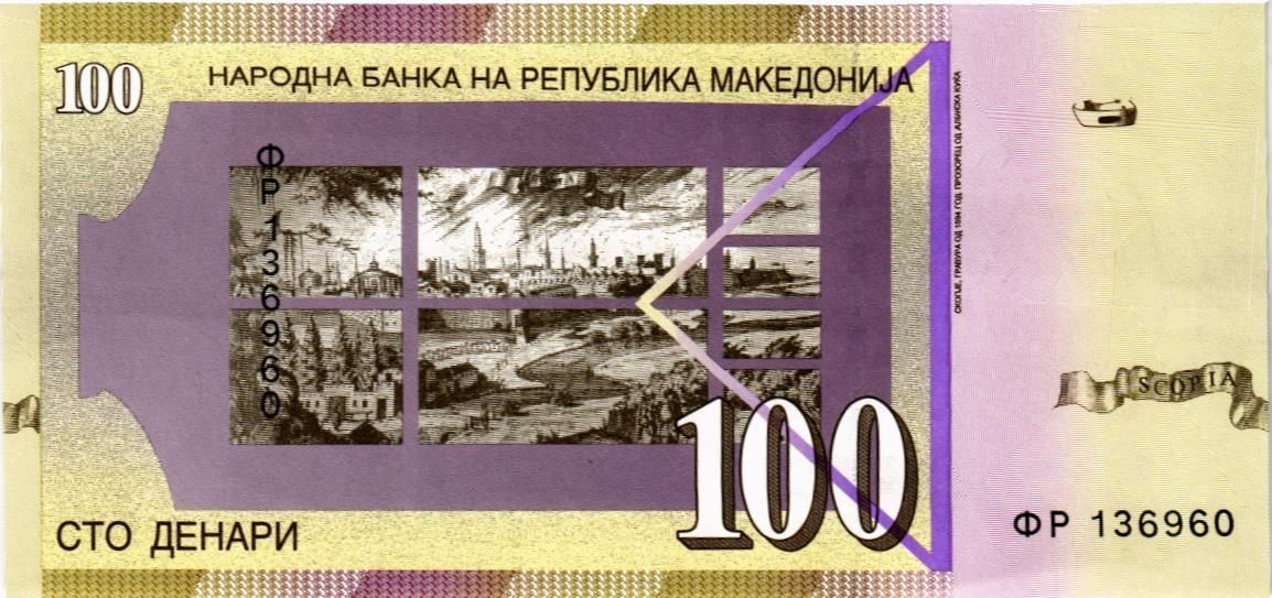 МАКЕДОНИЯ 100 ДЕНАР 2