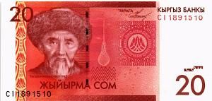 КИРГИЗИЯ 20 СОМ 1