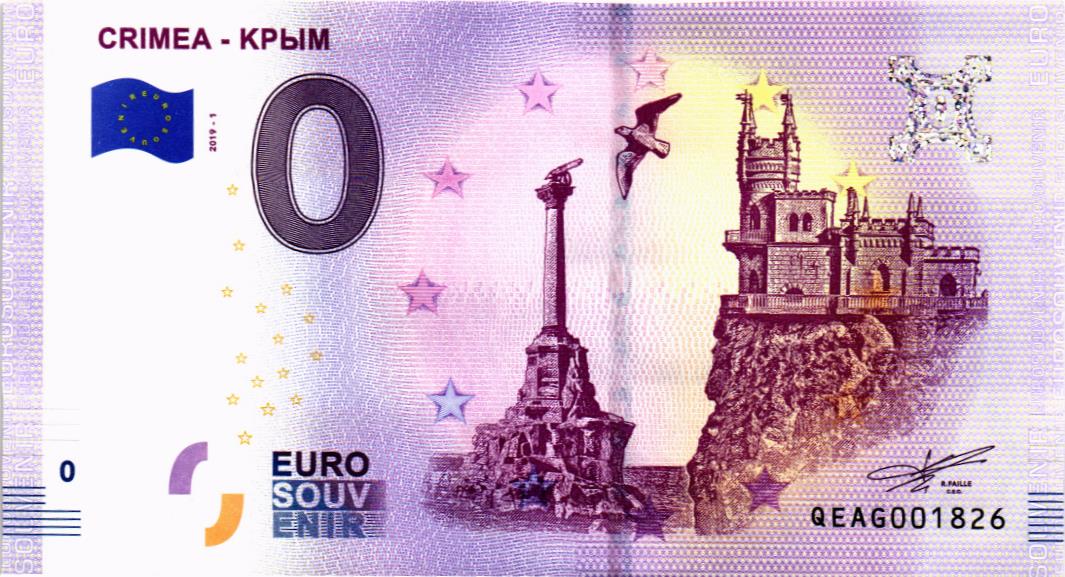 КРЫМ 0 ЕВРО 1