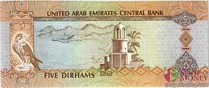 ОАЭ 5 ДИРХАМ 2
