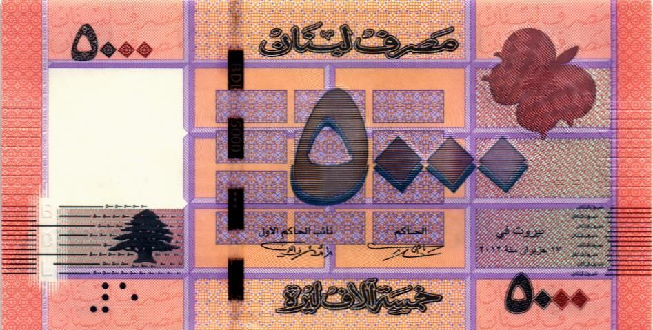 ЛИВАН 5000 ЛИВРОВ 1