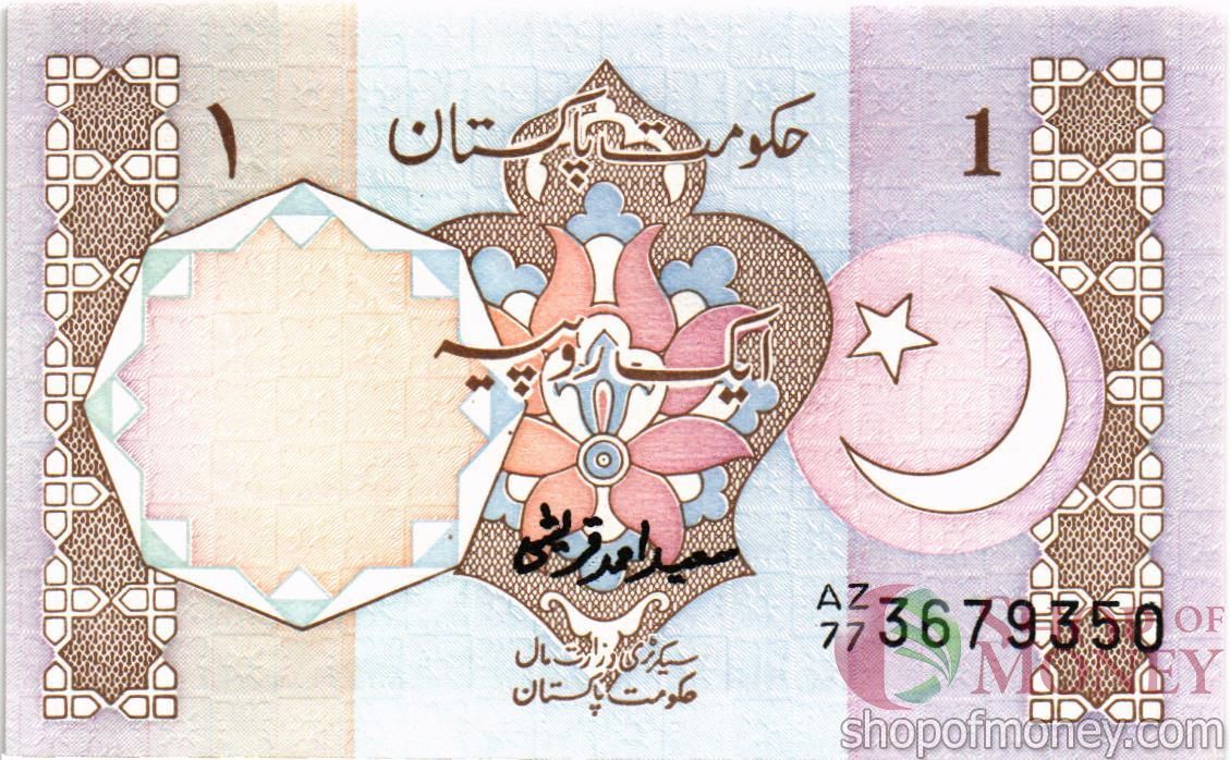 ПАКИСТАН 1 РУПИЯ 1