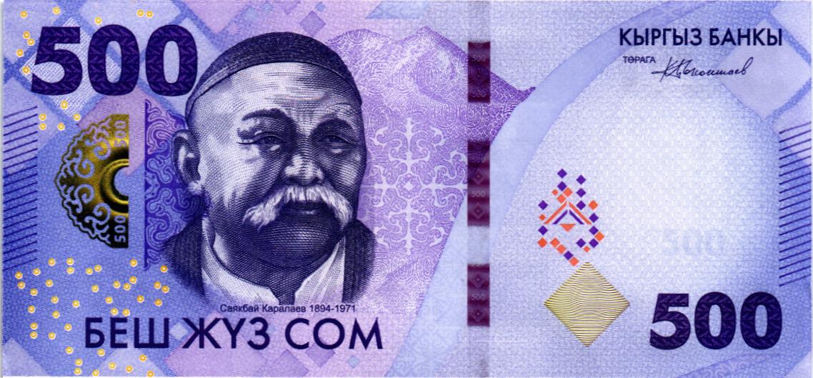 КИРГИЗИЯ 500 СОМ 1