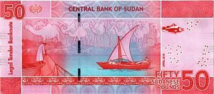 СУДАН 50 ФУНТОВ 2
