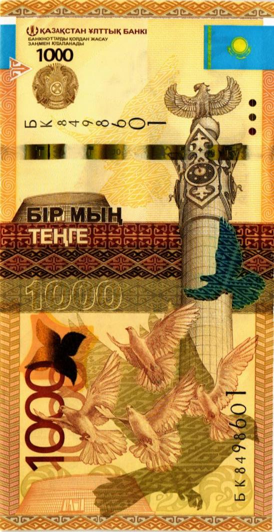 КАЗАХСТАН 1000 ТЕНГЕ (БЕЗ ПОДПИСИ) 1