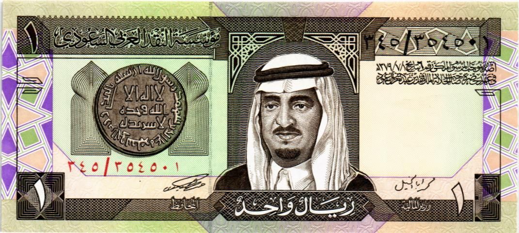 САУДОВСКАЯ АРАВИЯ 1 РИАЛ 1