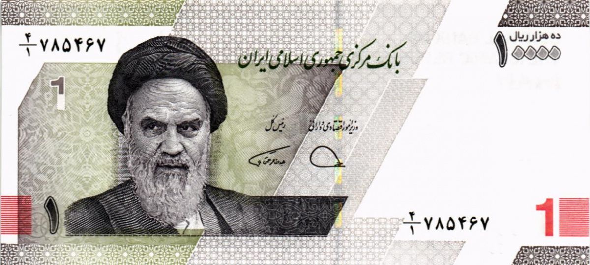 ИСЛАМСКАЯ РЕСПУБЛИКА 10000 РИАЛОВ 1