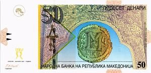 МАКЕДОНИЯ 50 ДЕНАР 1