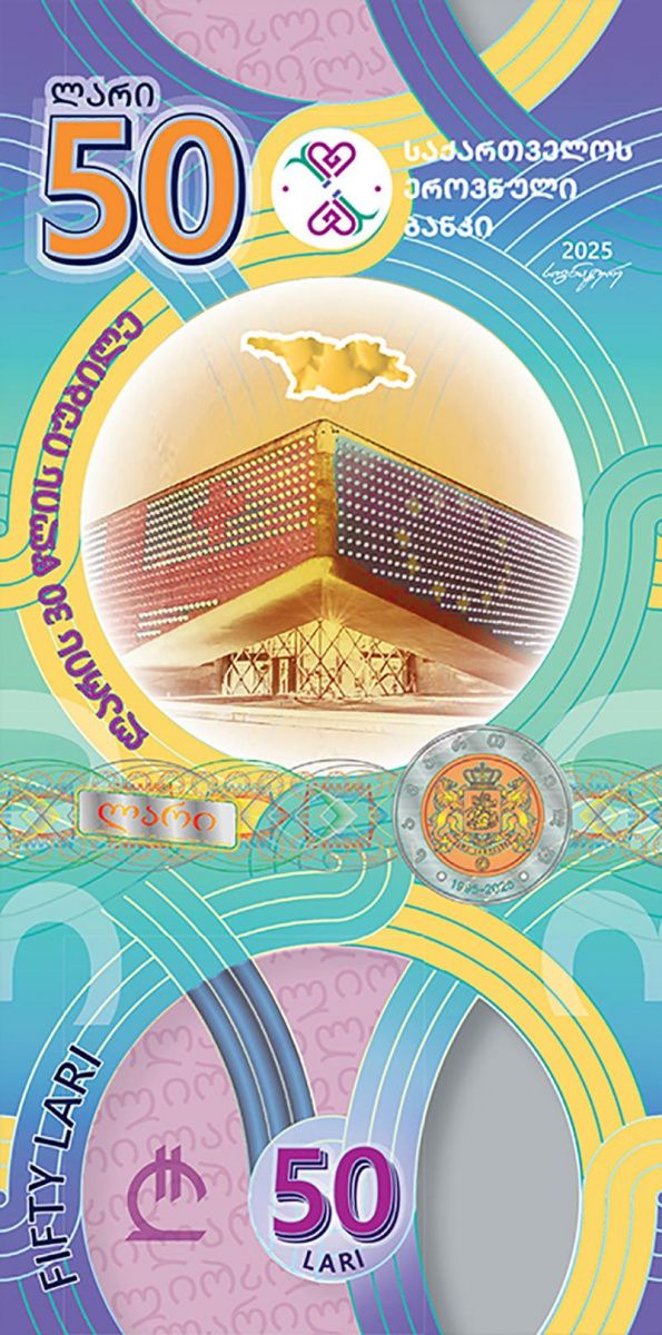 ГРУЗИЯ 50 ЛАРИ 1