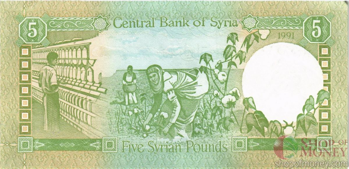 СИРИЯ 5 ФУНТОВ 2