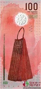 МАЛЬДИВСКАЯ РЕСПУБЛИКА 100 РУФИЙ 2