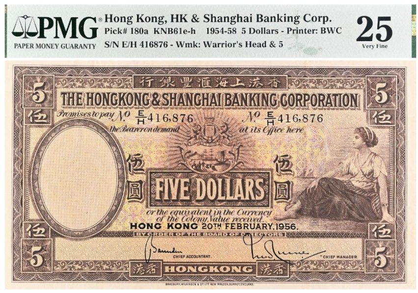 ГОНКОНГ 5 ДОЛЛАРОВ HSBC (PMG - GRADE 25) 1