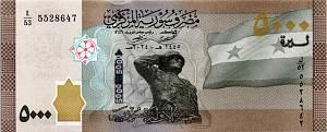СИРИЯ 5000 ФУНТОВ 1
