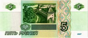 РОССИЯ 5 РУБЛЕЙ (СЕРИЯ -ЬА-) 2