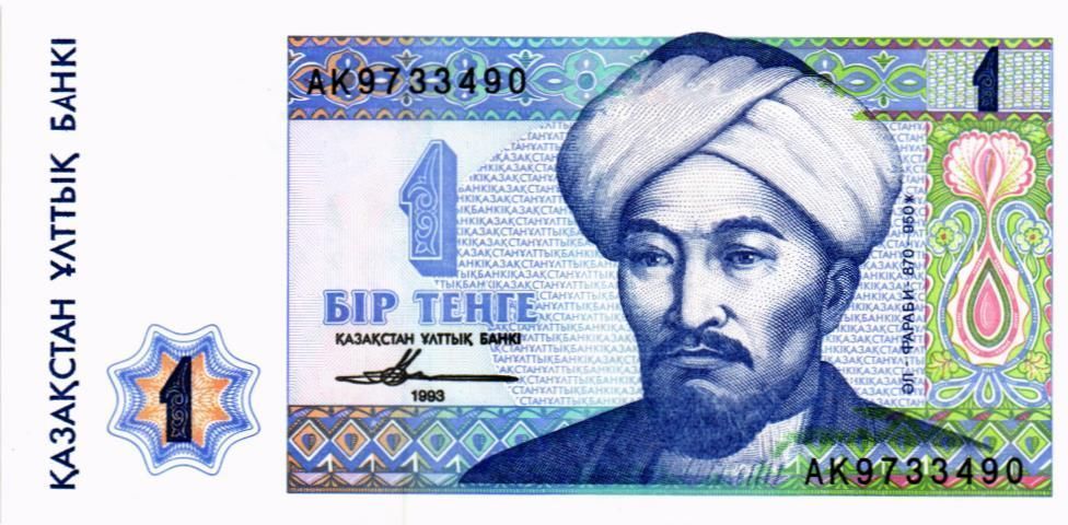 КАЗАХСТАН 1 ТЕНГЕ 1
