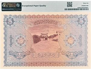 МАЛЬДИВСКАЯ РЕСПУБЛИКА 5 РУФИЙ (PMG - GRADE 66) #C740117 2