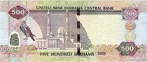 ОАЭ 500 ДИРХАМ 2