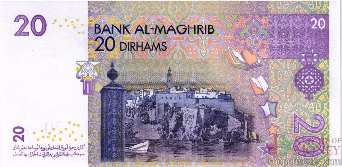 МАРОККО 20 ДИРХАМ 2