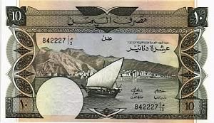 ЮЖНЫЙ ЙЕМЕН 10 ДИНАР 1