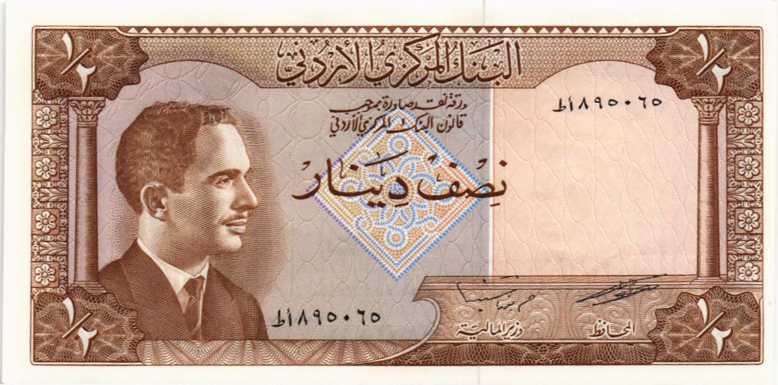 ИОРДАНИЯ 1/2 ДИНАРА 1