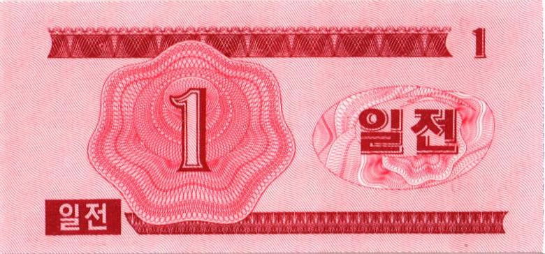 СЕВЕРНАЯ КОРЕЯ (КНДР) 1 ЧОН 2