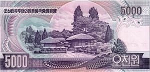СЕВЕРНАЯ КОРЕЯ (КНДР) 5000 ВОН 2