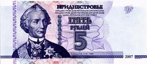 ПРИДНЕСТРОВЬЕ 5 РУБЛЕЙ 1