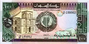 СУДАН 100 ФУНТОВ 1