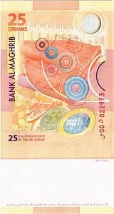 МАРОККО 25 ДИРХАМ 2