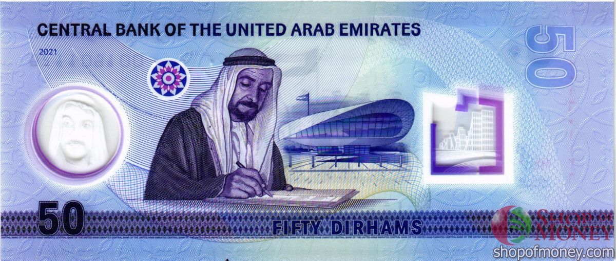 ОАЭ 50 ДИРХАМ 2